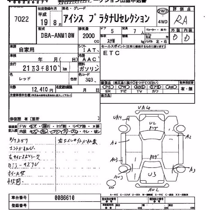 TOYOTA ISIS
