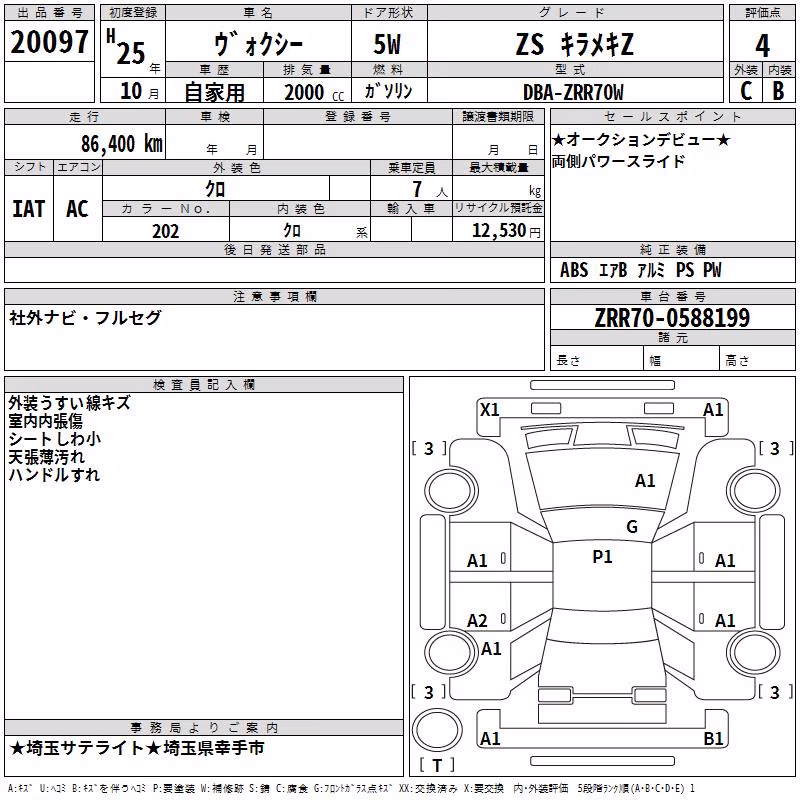 TOYOTA VOXY