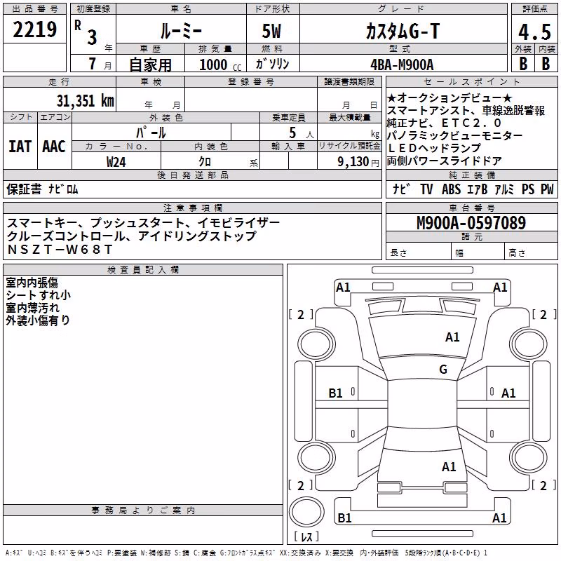 TOYOTA ROOMY