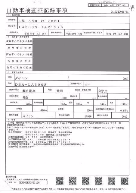 DAIHATSU MIRA E:S