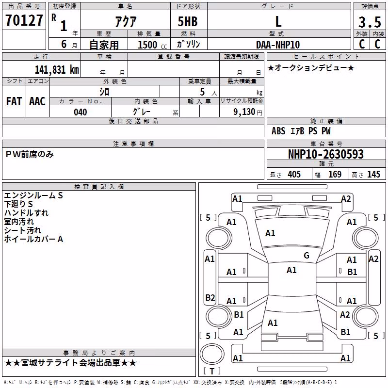 TOYOTA AQUA