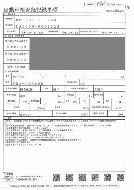 DAIHATSU MIRA E:S