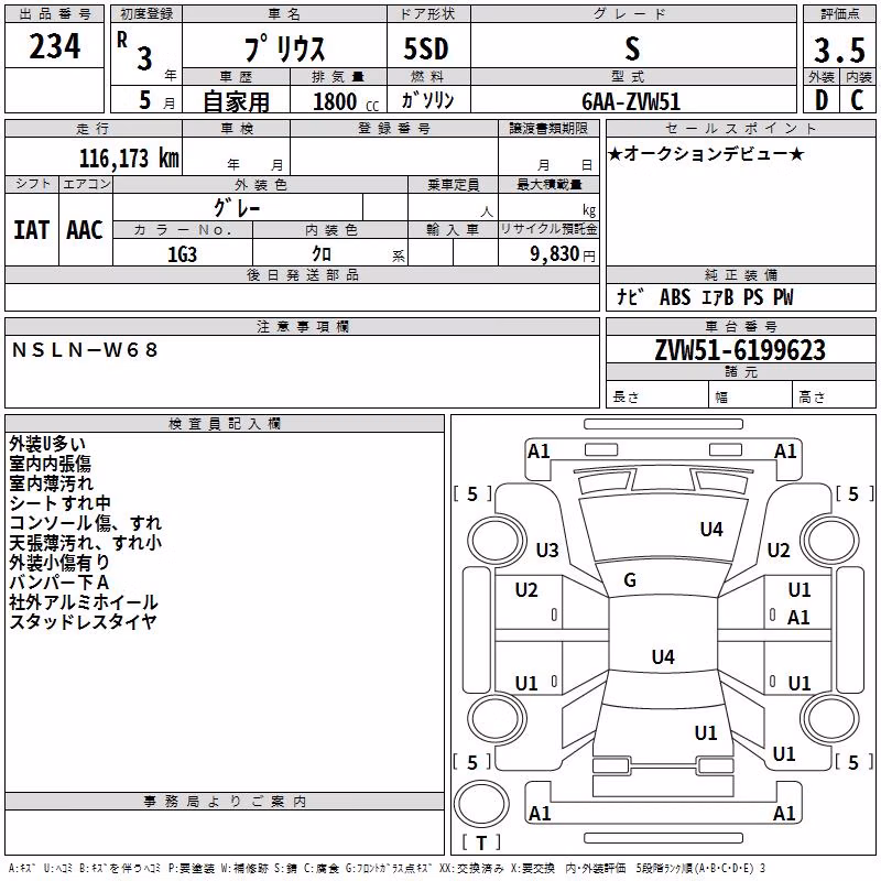 TOYOTA PRIUS