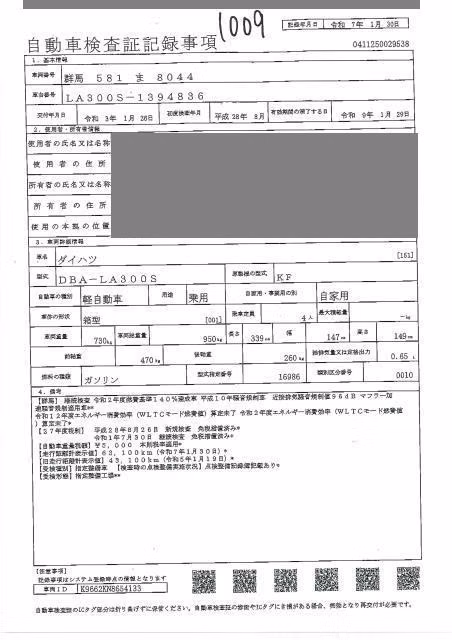 DAIHATSU MIRA E:S