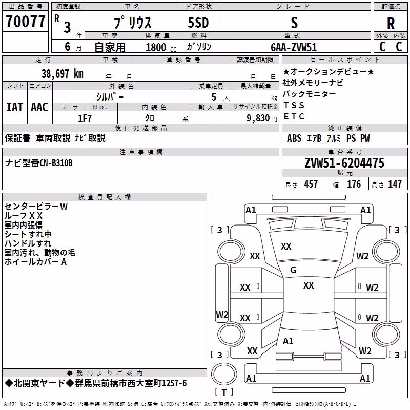 TOYOTA PRIUS