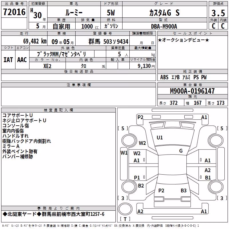 TOYOTA ROOMY
