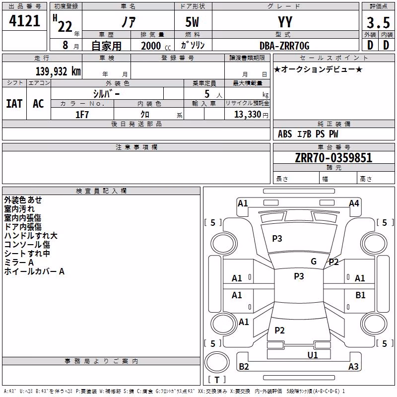 TOYOTA NOAH