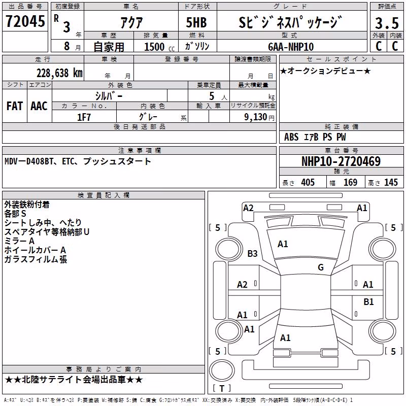 TOYOTA AQUA