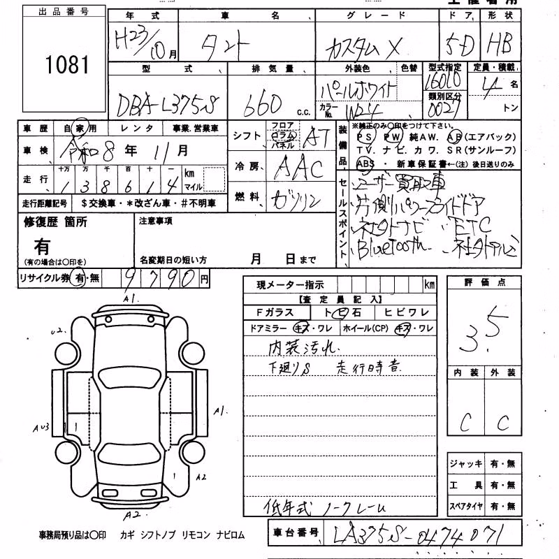 DAIHATSU TANTO