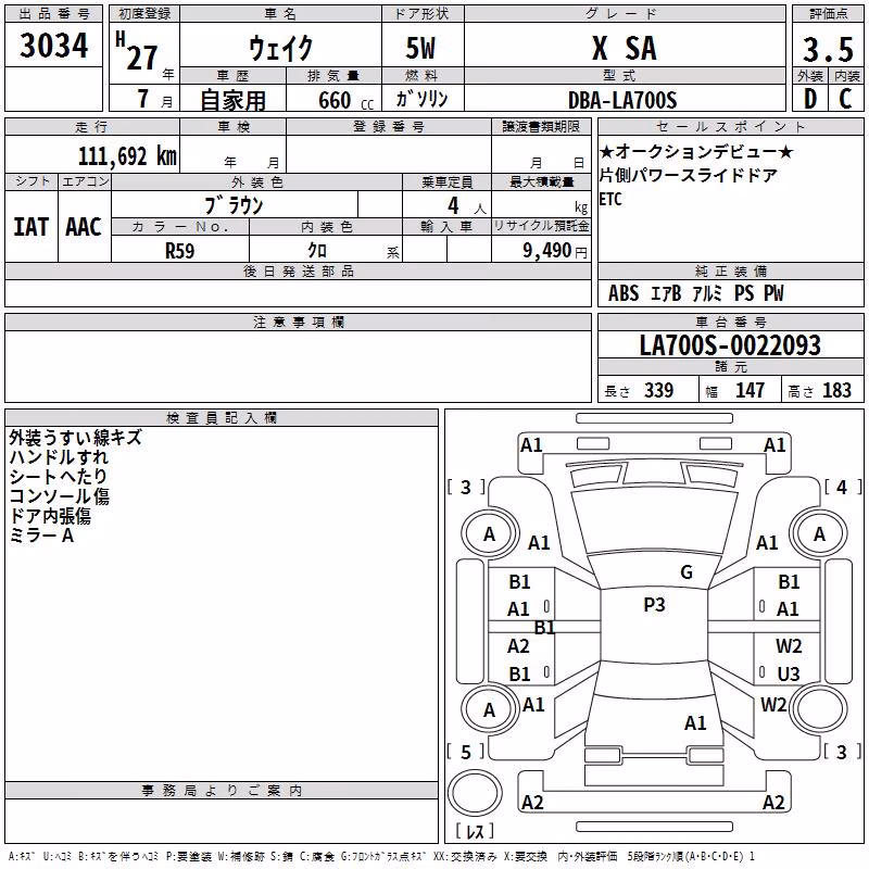 DAIHATSU WAKE
