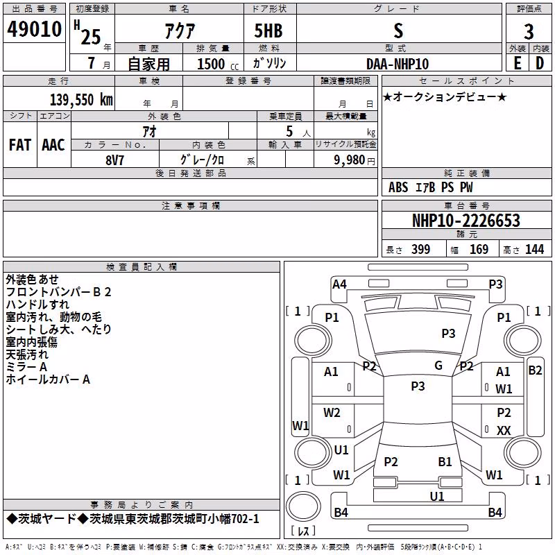 TOYOTA AQUA