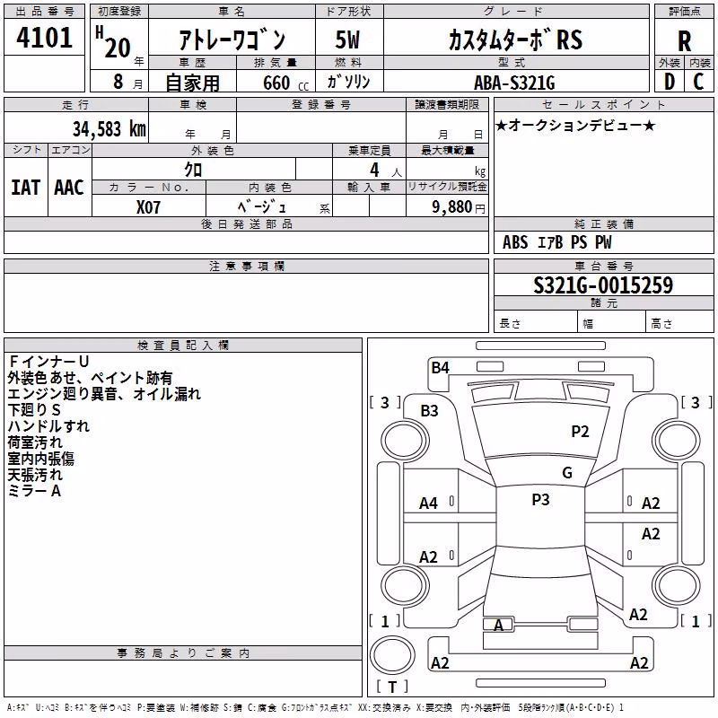 DAIHATSU ATRAI