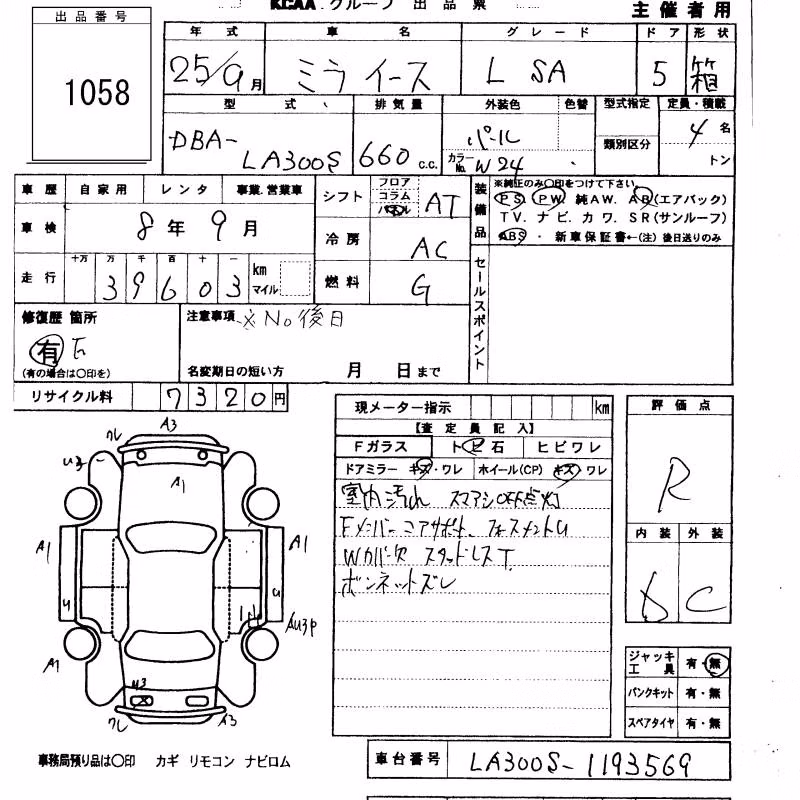 DAIHATSU MIRA E:S