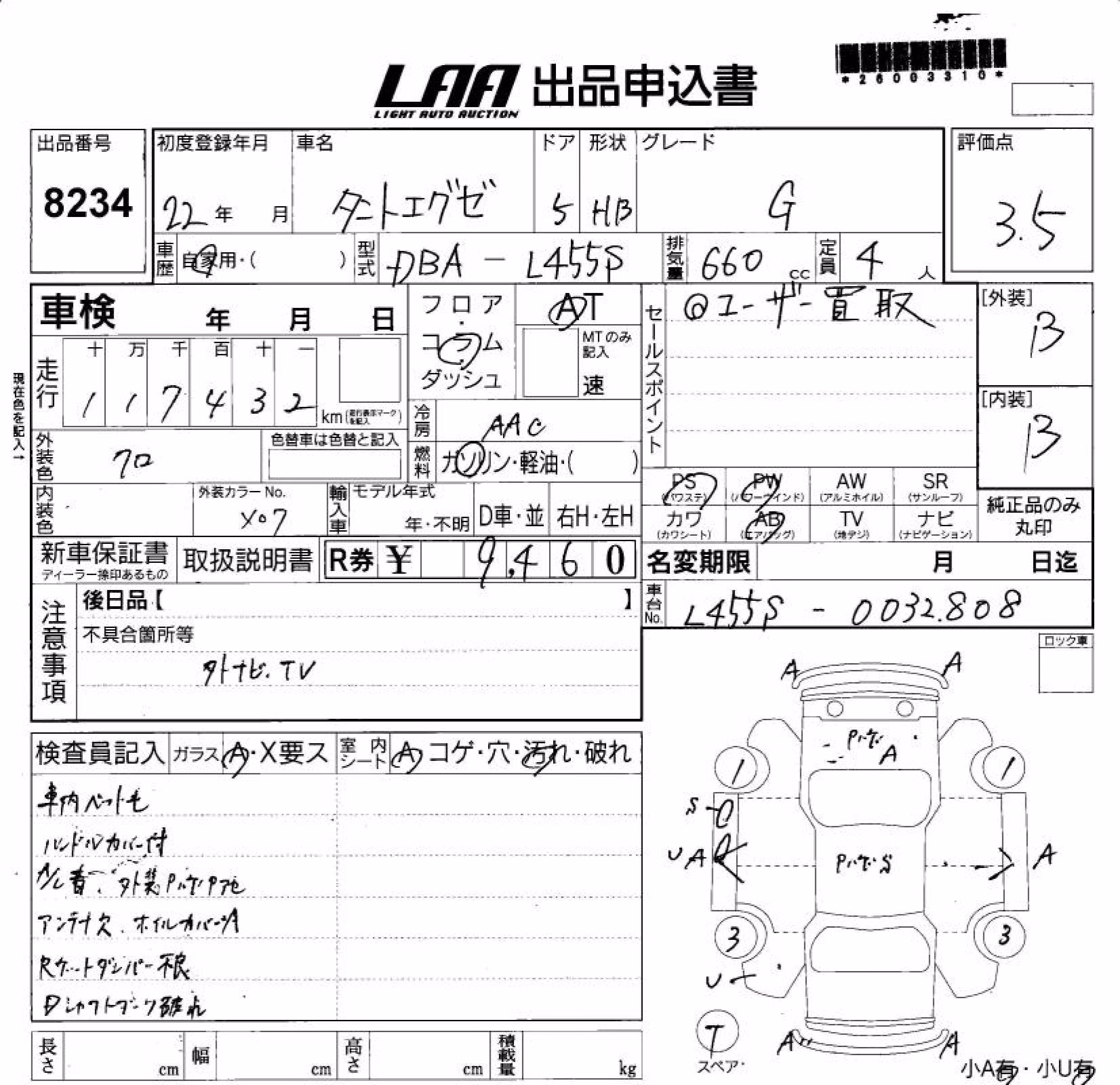 DAIHATSU TANTO EXE