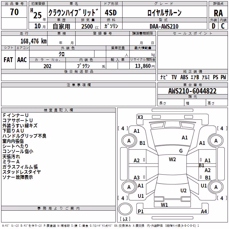 TOYOTA CROWN