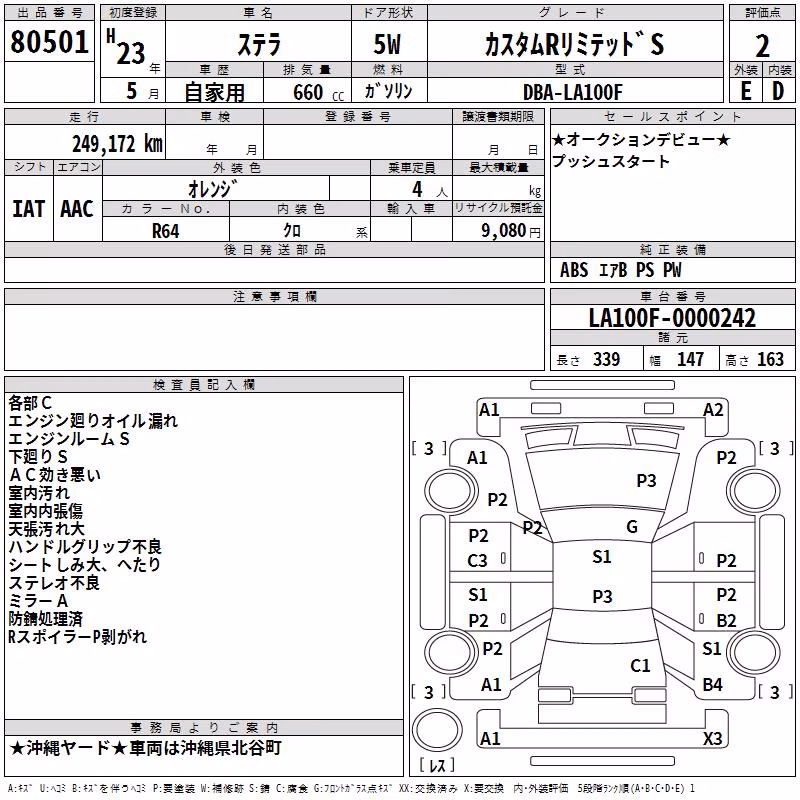 SUBARU STELLA
