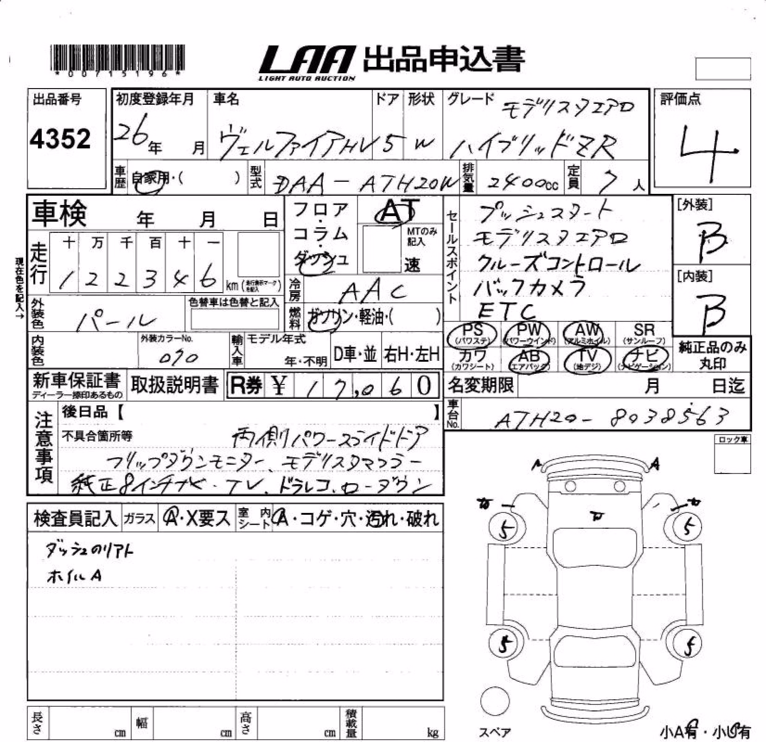 TOYOTA ALPHARD