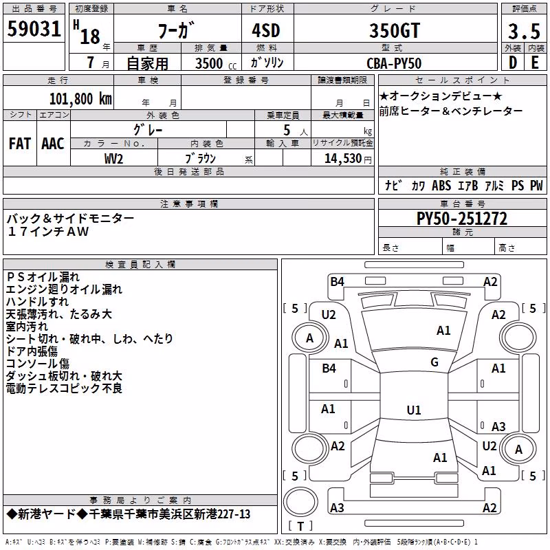 NISSAN FUGA