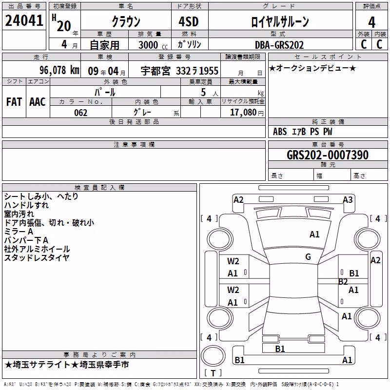 TOYOTA CROWN