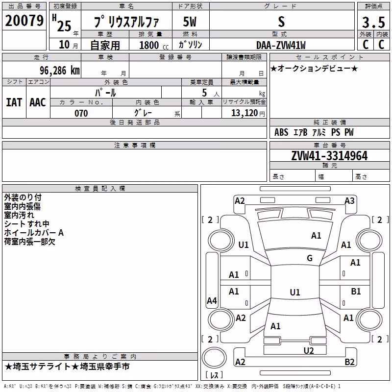 TOYOTA PRIUS ALPHA