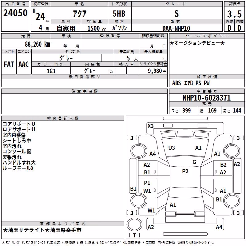 TOYOTA AQUA