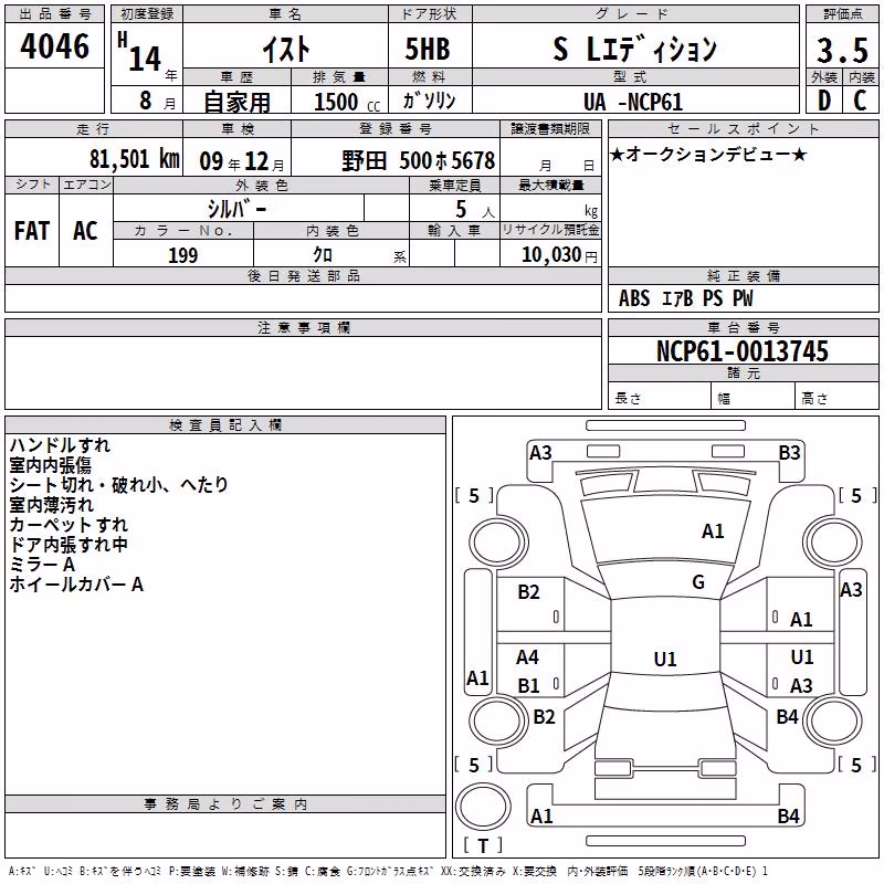 TOYOTA IST