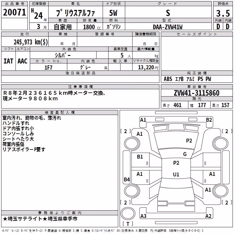TOYOTA PRIUS ALPHA