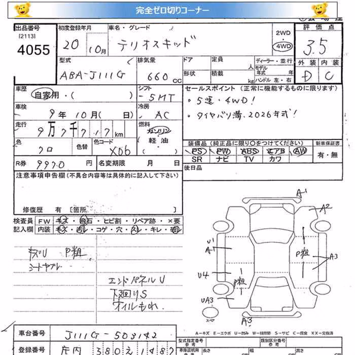 DAIHATSU TERIOS KID