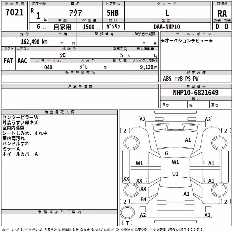TOYOTA AQUA