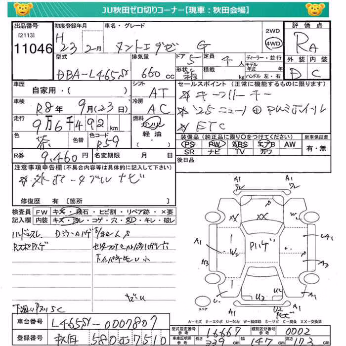 DAIHATSU TANTO EXE
