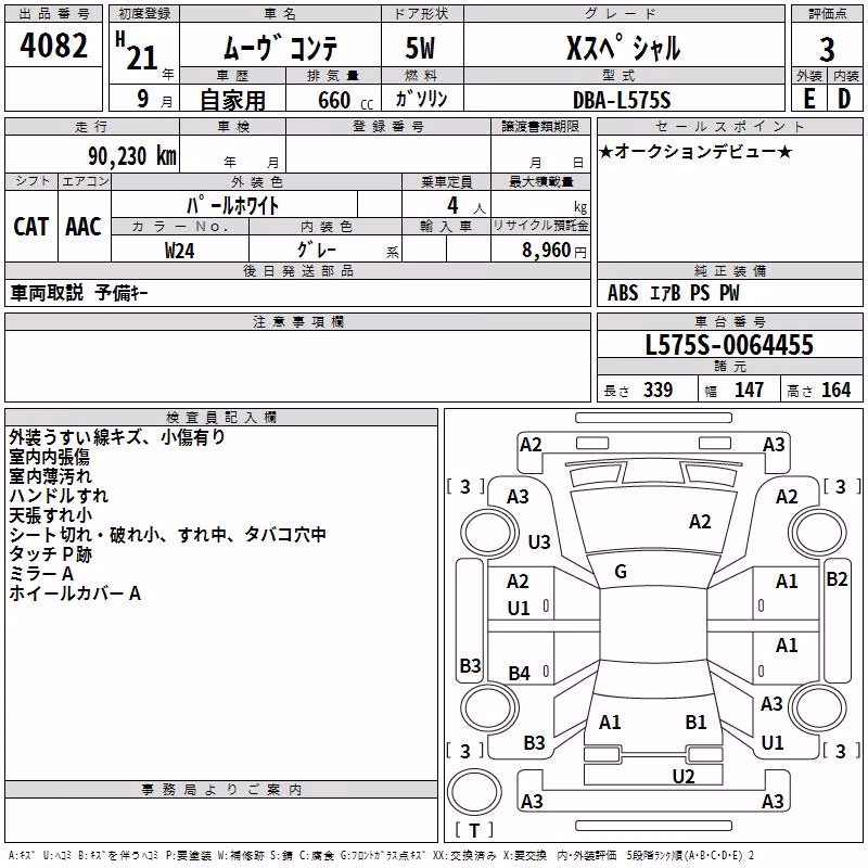 DAIHATSU MOVE CONTE
