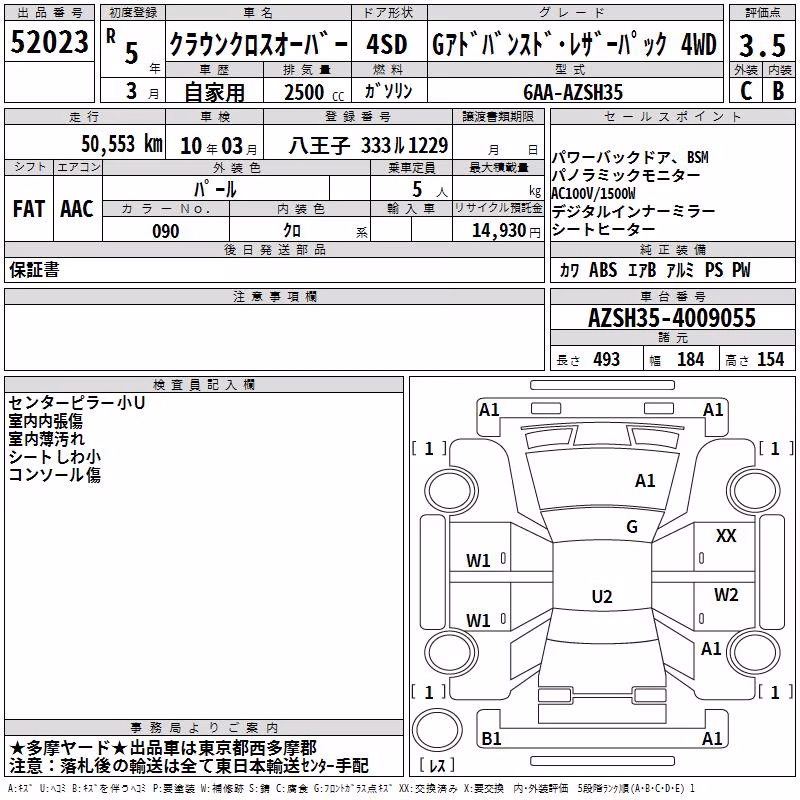 TOYOTA CROWN