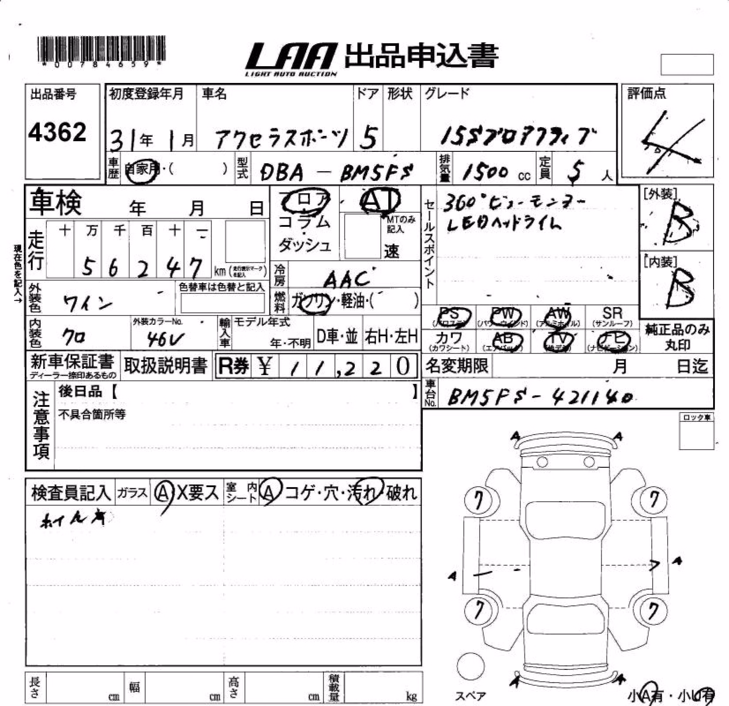 MAZDA AXELA