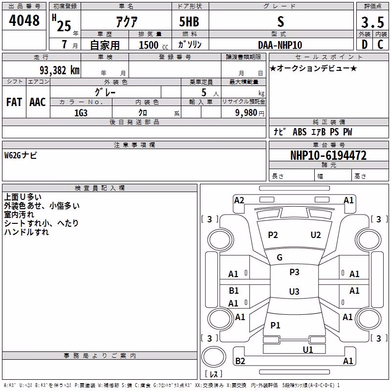 TOYOTA AQUA