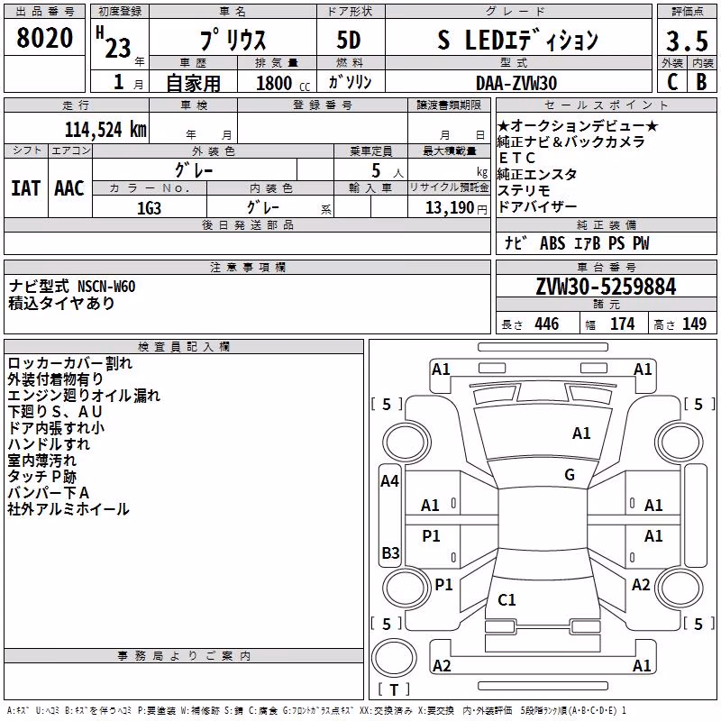 TOYOTA PRIUS