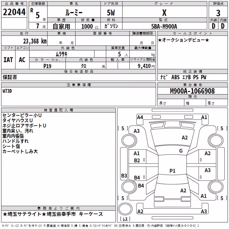 TOYOTA ROOMY