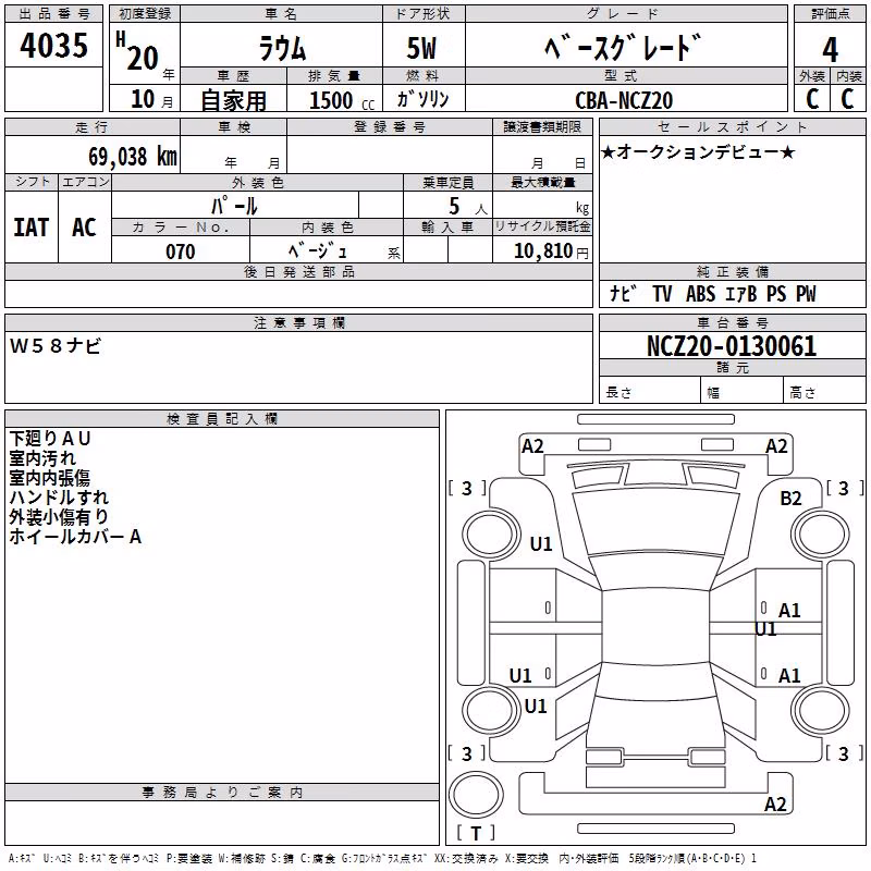 TOYOTA RAUM