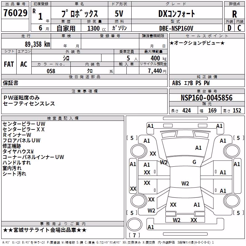 TOYOTA PROBOX