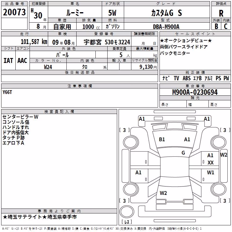 TOYOTA ROOMY