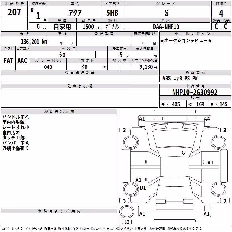 TOYOTA AQUA