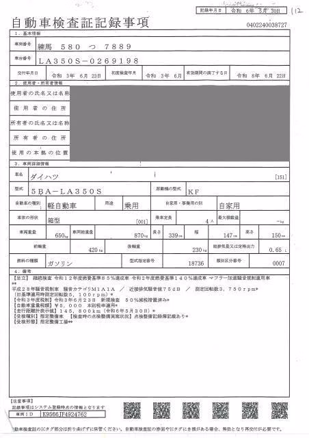 DAIHATSU MIRA E:S