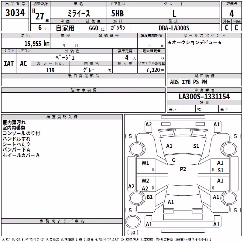 DAIHATSU MIRA E:S