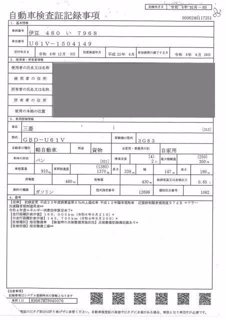 MITSUBISHI MINICAB