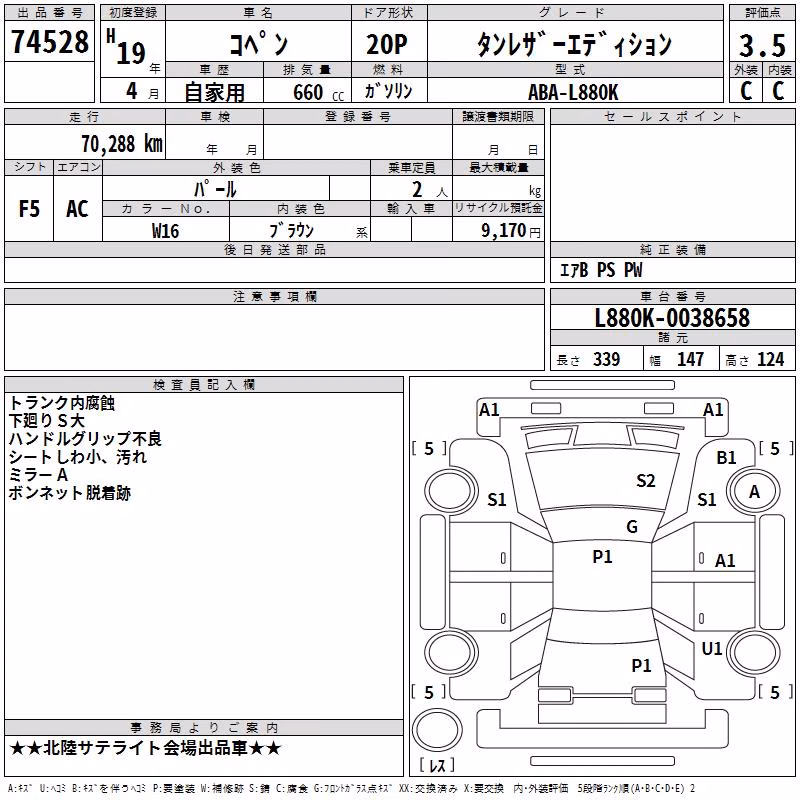 DAIHATSU COPEN