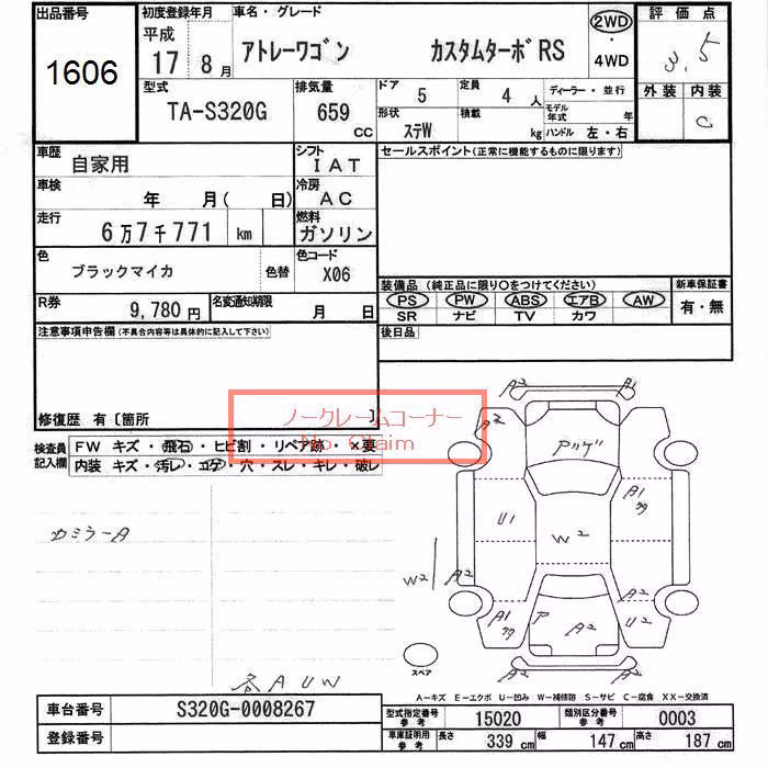 DAIHATSU ATRAI