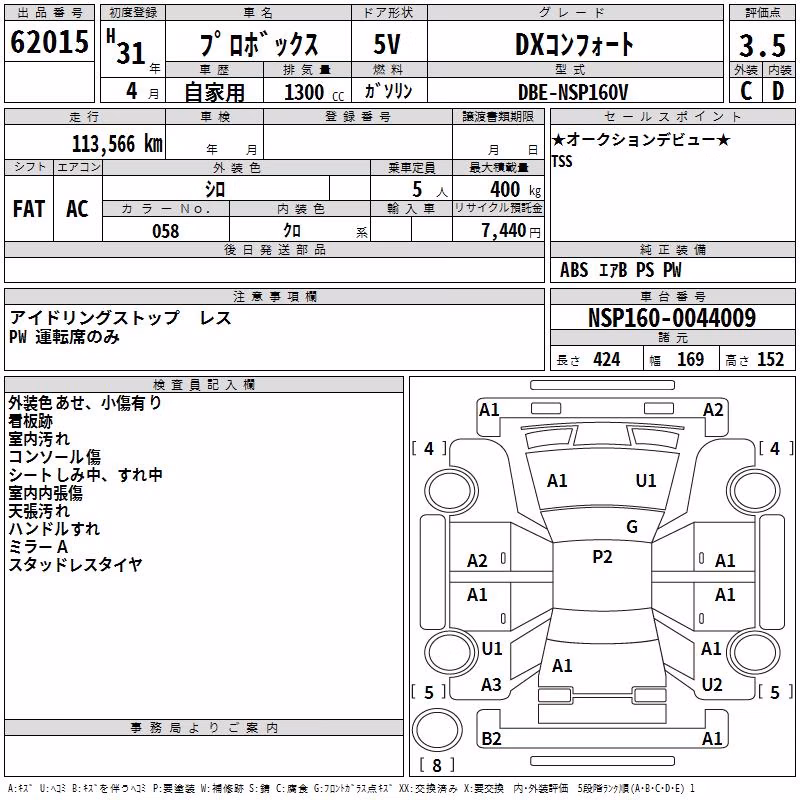 TOYOTA PROBOX