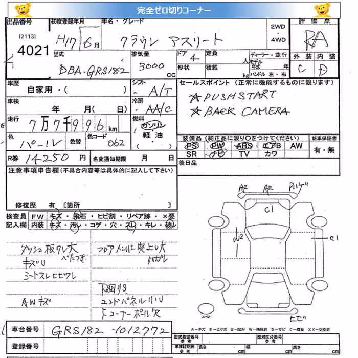TOYOTA CROWN