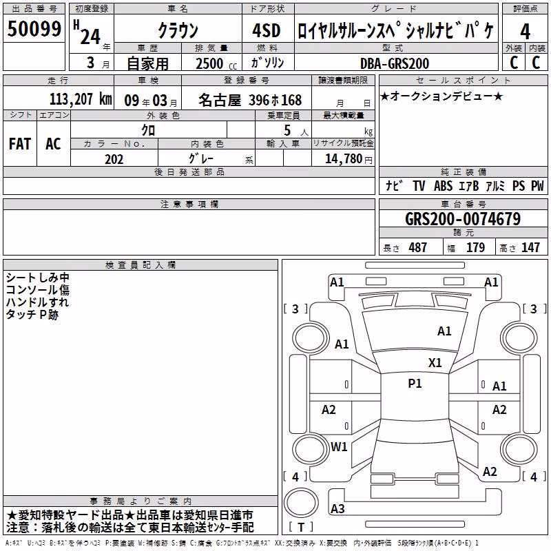 TOYOTA CROWN