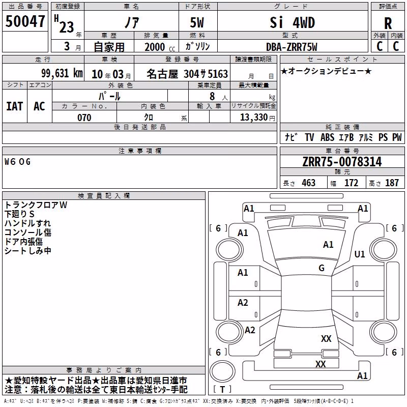 TOYOTA NOAH