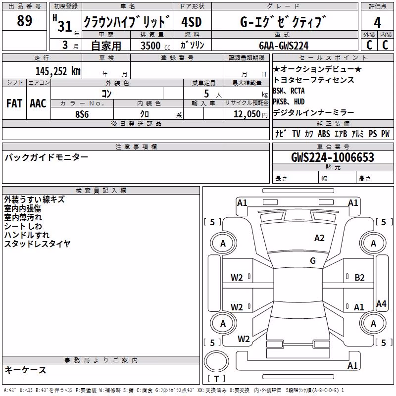 TOYOTA CROWN